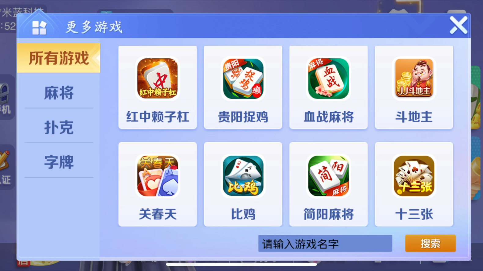 星河棋牌(星河棋牌安卓在线人数最多官方v7点三版翻新cc)
